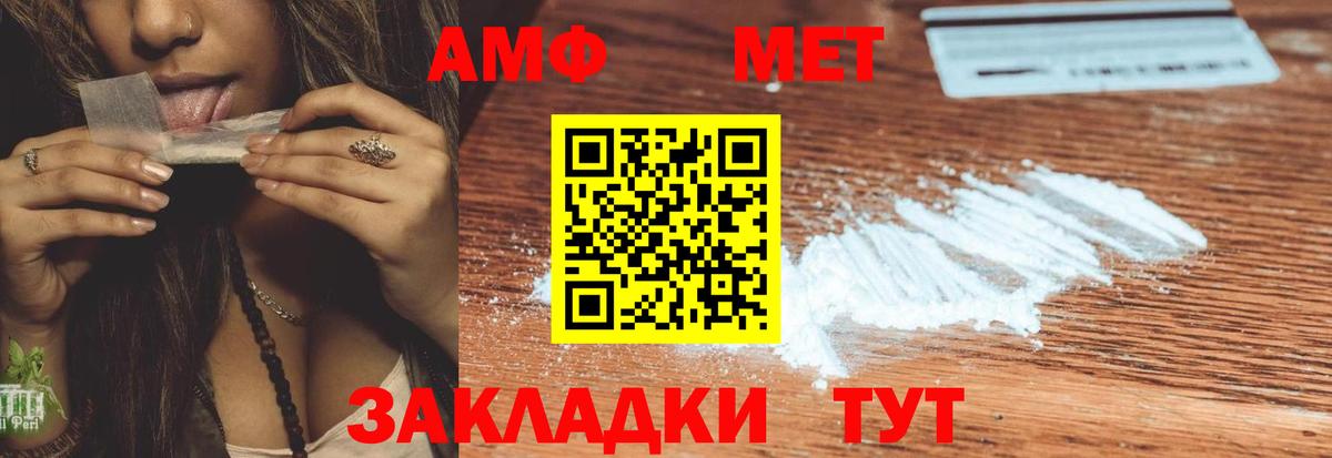 Тамбов  Amphetamine  Вход с VPN  АМФ VHQ 