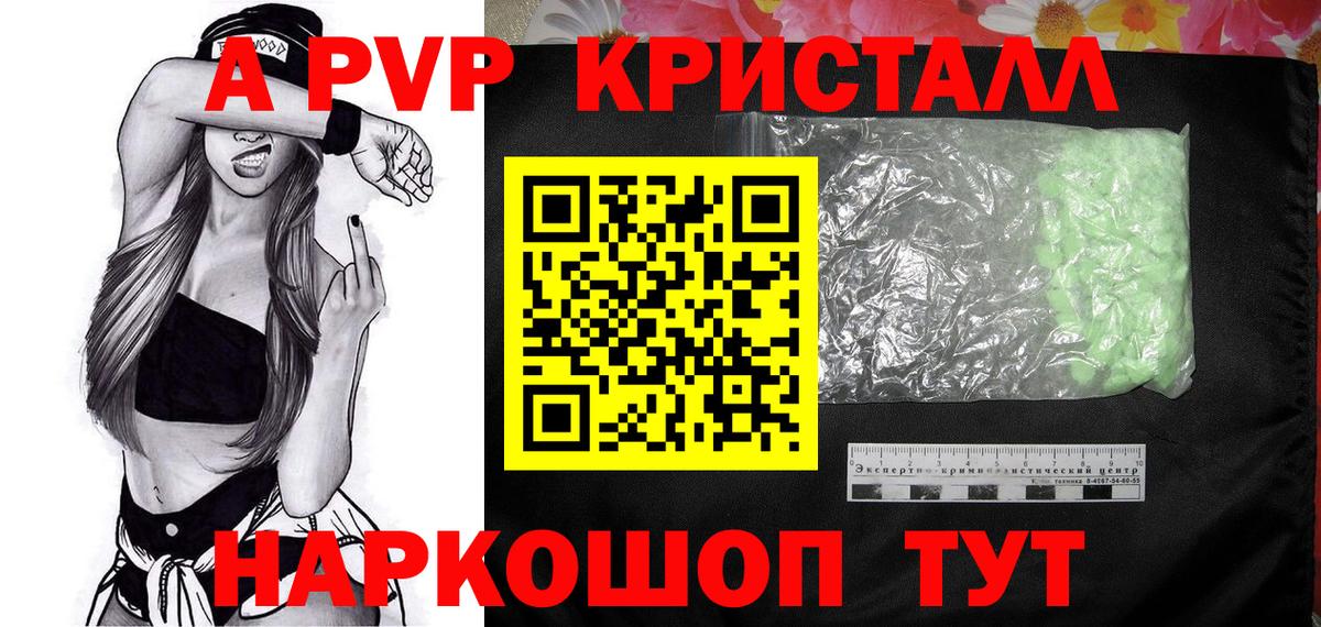 Alpha PVP СК Тамбов