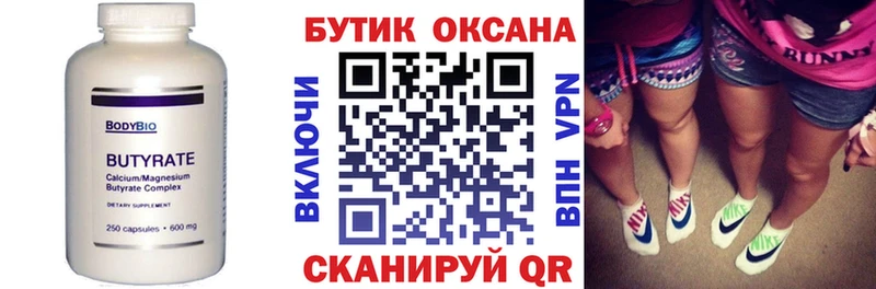 гидра маркетплейс  Тамбов  Бутират 99% 