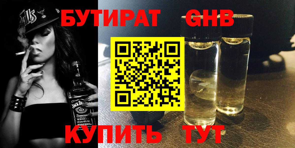 БУТИРАТ BDO  Вход с VPN  Бутират  Тамбов 
