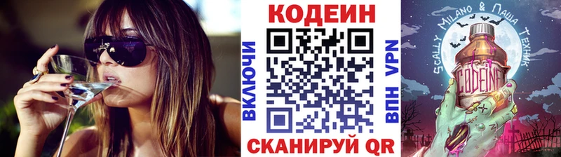 площадка как зайти  Тамбов  Кодеиновый сироп Lean напиток Lean (лин) 