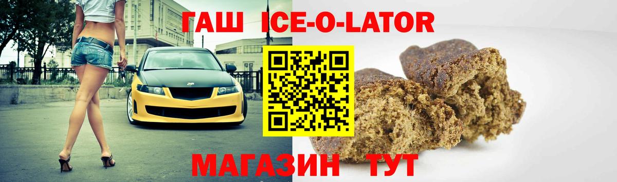 Гашиш Premium  ГАШИШ ice o lator  Тамбов  Вход с VPN 