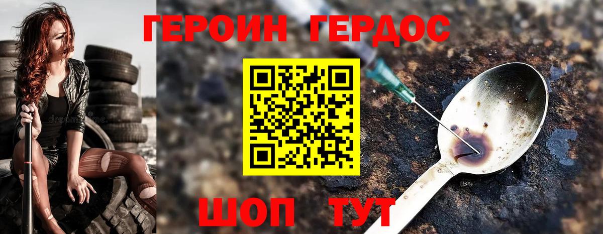 Тамбов  Героин афганец  Героин  Вход с VPN 