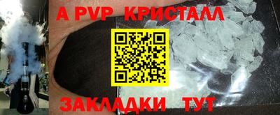 крисы Партизанск