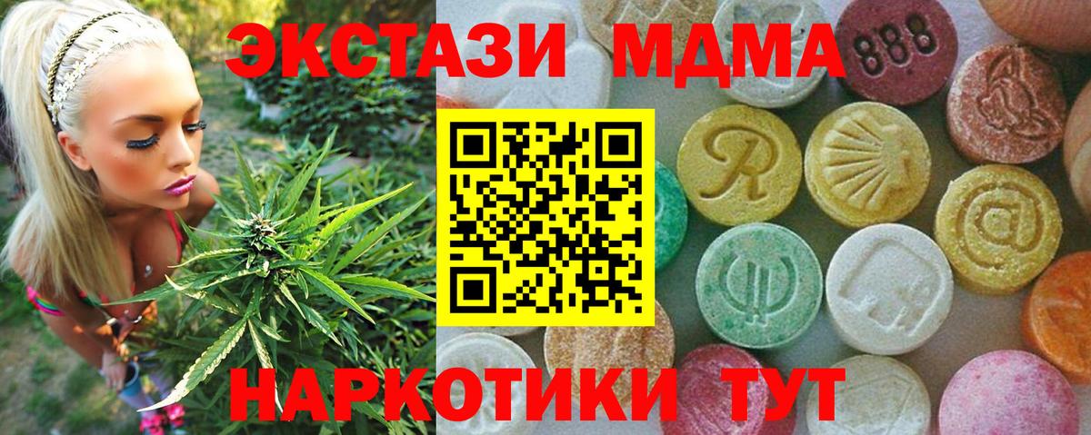 Тамбов  МДМА Molly  MDMA  MDMA молли  Вход с VPN 