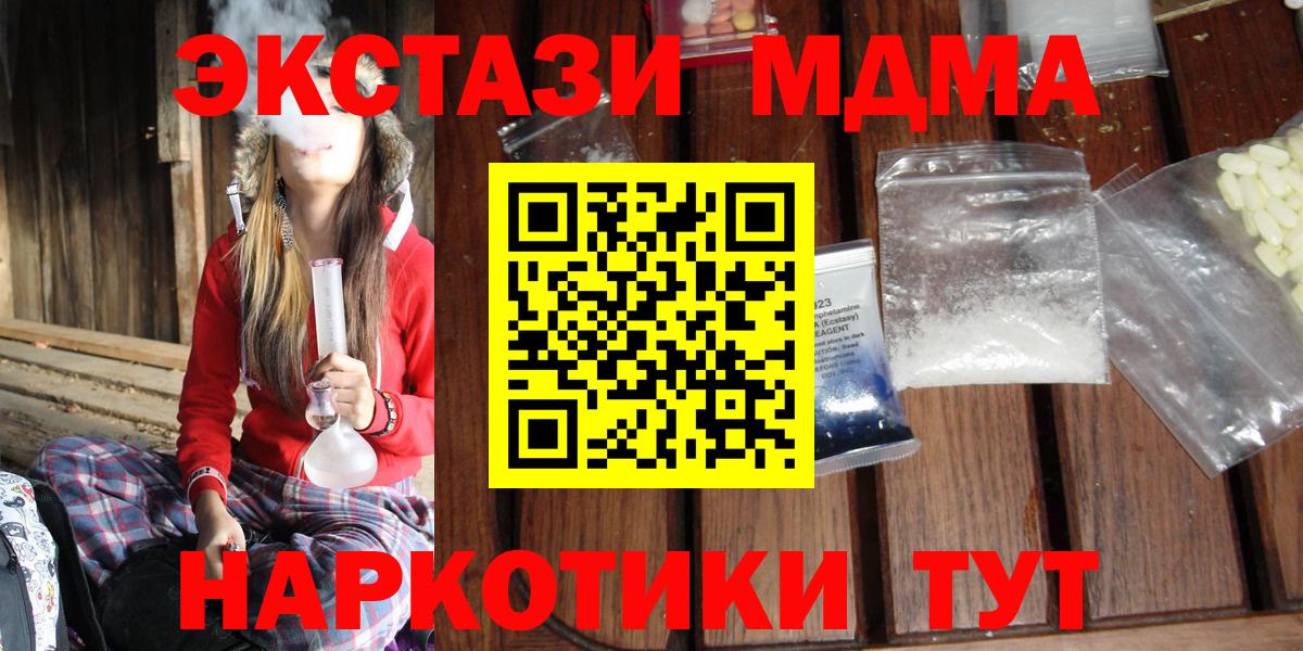 МДМА кристаллы Тамбов