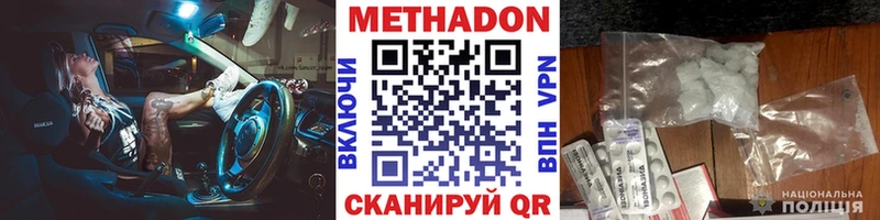 Метадон methadone  купить  цена  Тамбов 