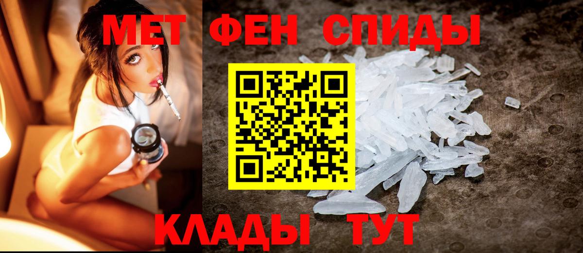 Первитин винт Тамбов