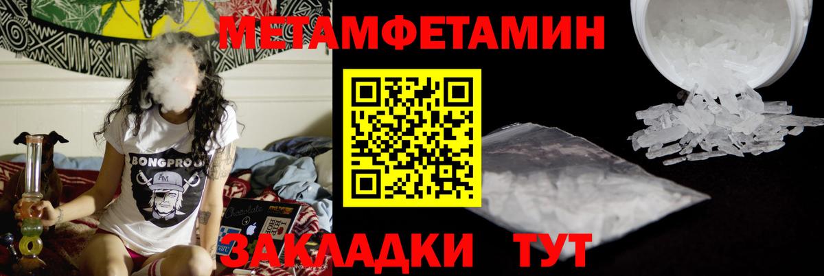 Тамбов  Метамфетамин Декстрометамфетамин 99.9%  Вход с VPN 