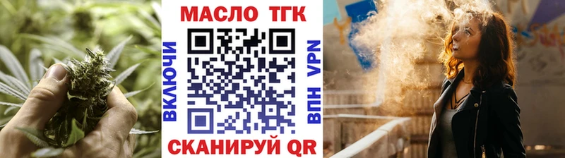 ТГК THC oil Тамбов