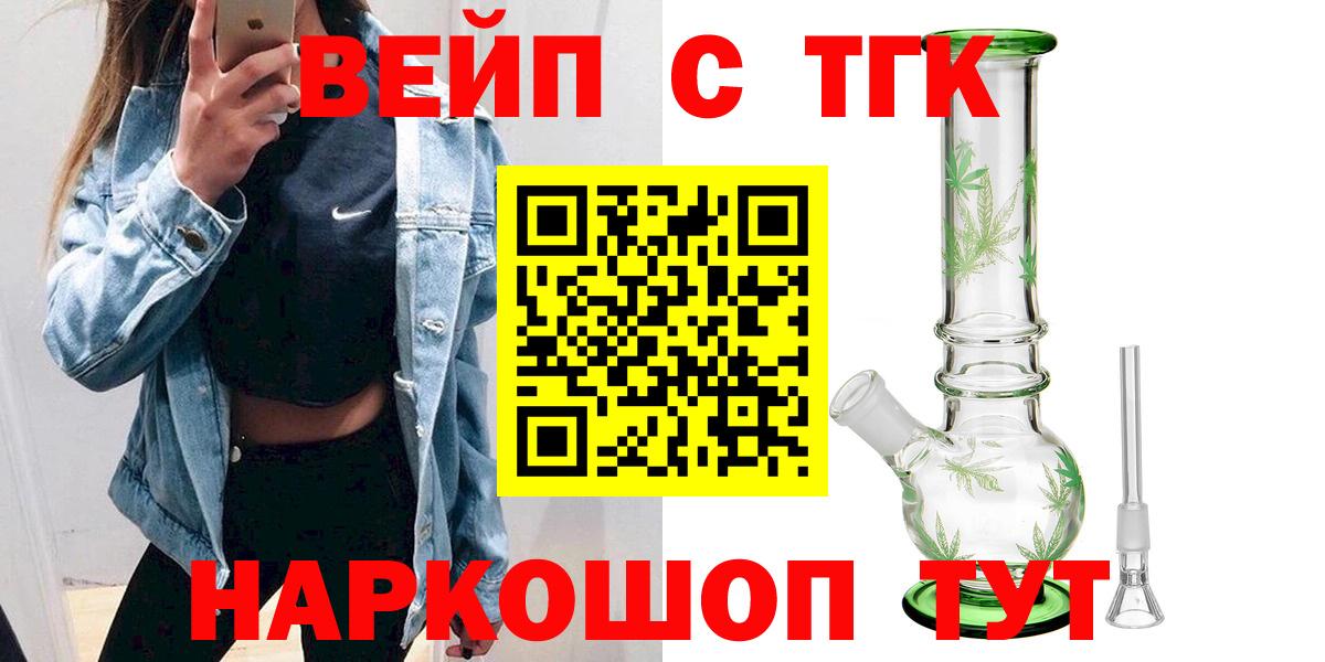 Дистиллят ТГК жижа  Дистиллят ТГК Wax  Вход с VPN  Тамбов 